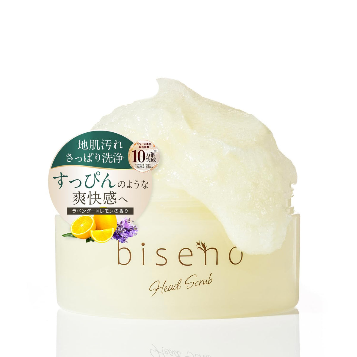 Biseno Head Scrub Shampoo, Scalp Cleansing Scrub with Naruto Salt and Amino Acid Cleansing Foam, Lavender and Lemon Scent, 200 g