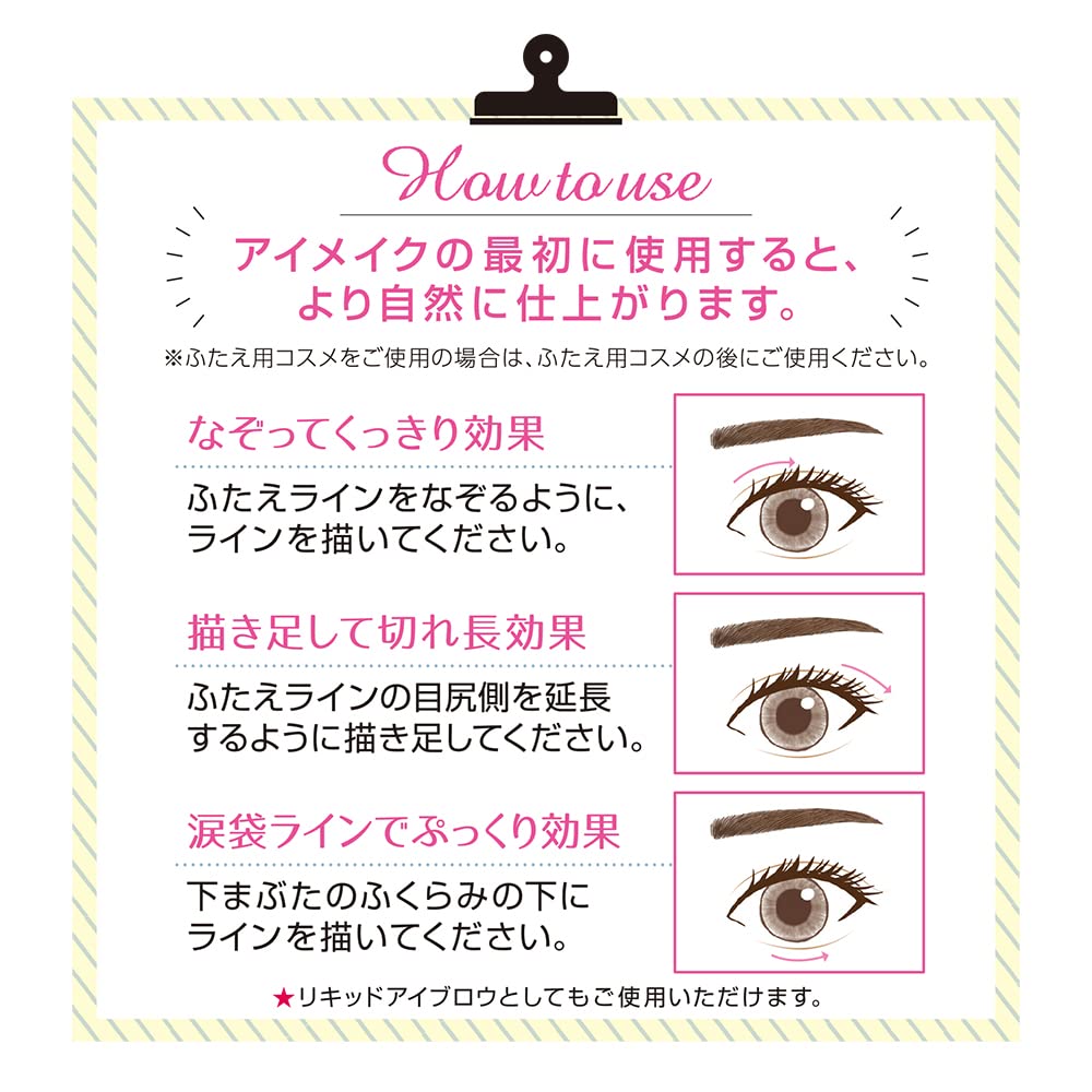 Cezanne Double Eyelid Eyeliner, Liquid Shadow Liner for Eyelid Lines and Under-Eye Contour, 0.6 ml