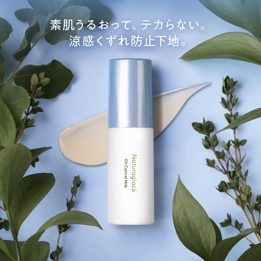Naturaglace Oil Control Milk C 30 ml, Cooling Shine-Control Makeup Base with Natural Oil-Absorbing Powders and Pure Floral Scent