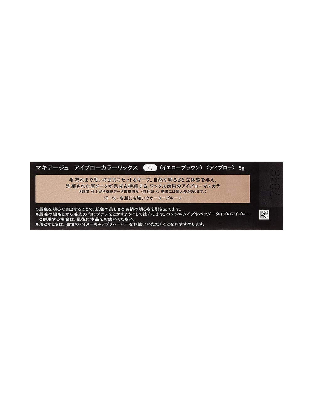 Maquillage Eyebrow Color Wax, Waterproof Wax Eyebrow Mascara That Sets Brow Hairs Naturally, 5 g in 77 Yellow Brown, 55 Natural Brown, 66 Light Brown or N100 Clear Brown