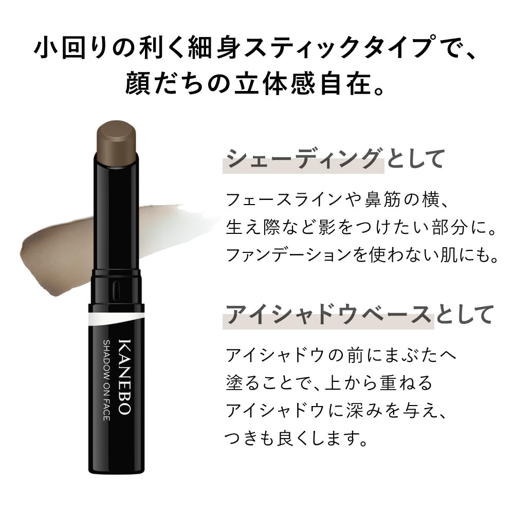 Kanebo Shadow On Face Stick, 01 Gimmick Taupe, 2.5 g