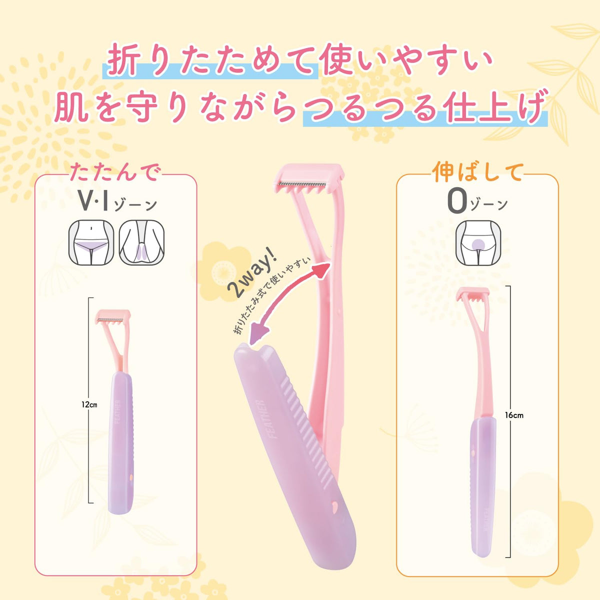 Feather Piany VIO Razor for Delicate Zones, Compact 2 cm Head with Sensitive Guard, Folding 2-Way Handle, Made in Japan