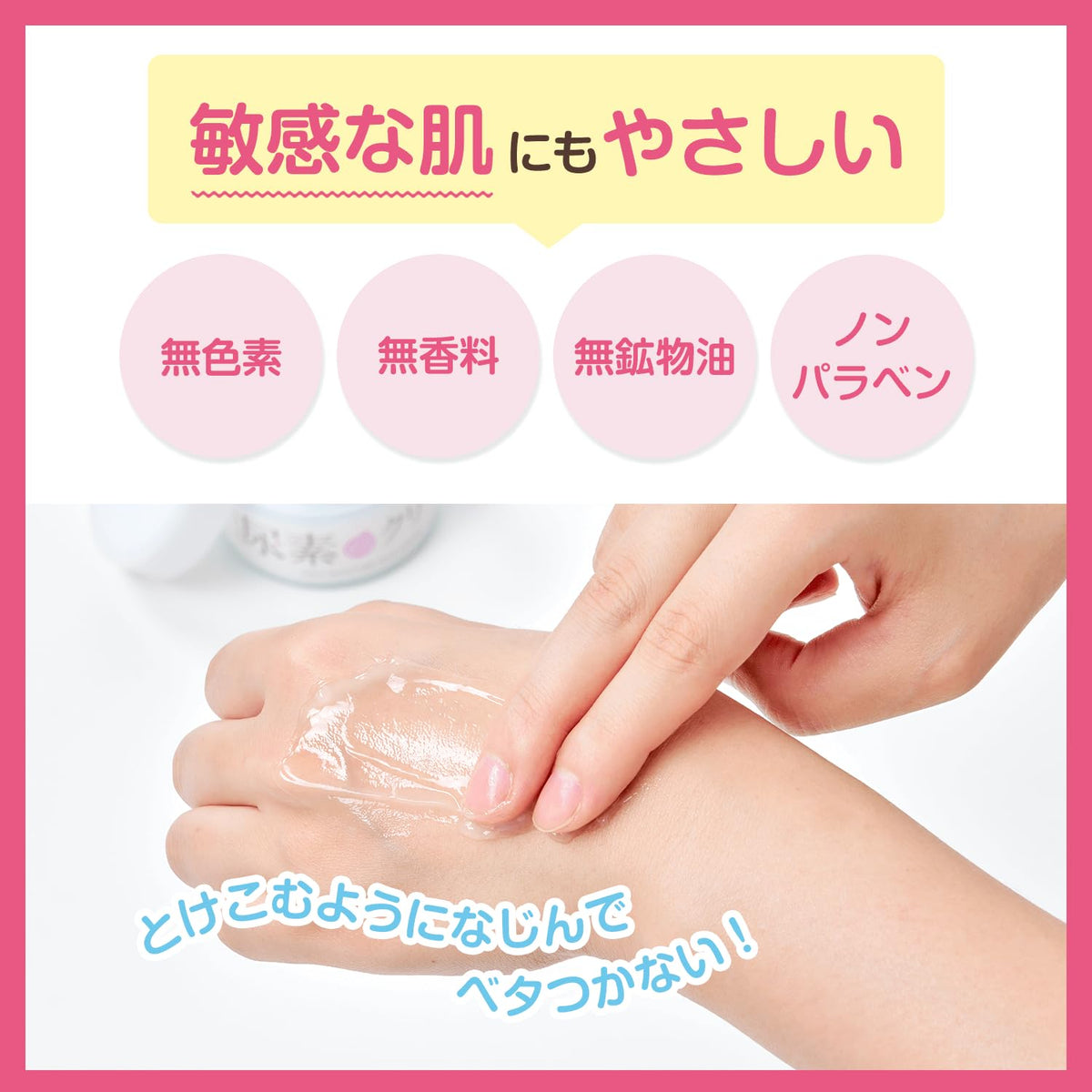 Sukoyaka Suhada Urea Moisture Face Cream, 60 g Jar with Hyaluronic Acid and Ceramide, Colorant-Free Fragrance-Free
