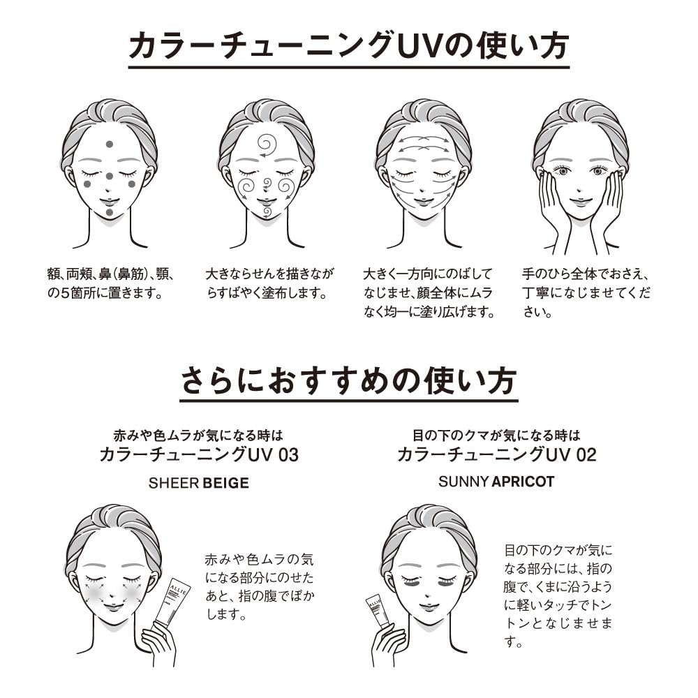 ALLIE Chrono Beauty Color Tuning UV Sunscreen Gel for Face, SPF50+ PA++++ Tinted No-Foundation UV, Super Water Proof, 40 g, 3 Shades