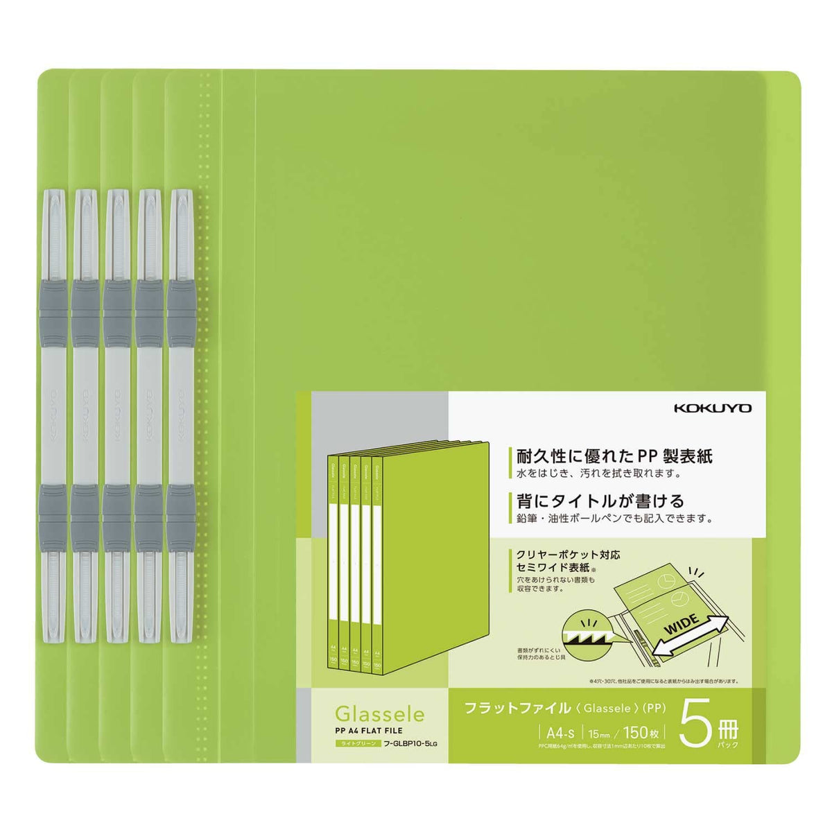 Kokuyo Glassele A4-S PP Flat File, 2 Holes at 80 mm Pitch, About 150 Sheets, Semi-Wide Cover, Recycled PP, 18 x 242 x 307 mm per File, Packs of 4 to 20 Files