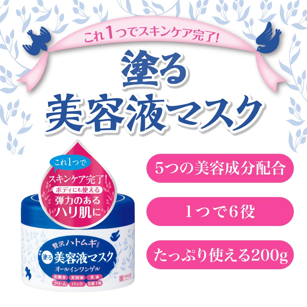 Meishoku Hyalmoist Luxurious Job's Tears All-in-One Serum Mask Gel Cream, Fragrance-Free, Weakly Acidic, 200 g for Face and Body