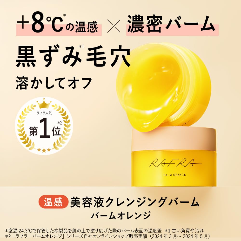 RAFRA Balm Orange Warming Cleansing Balm, Serum-Like Makeup-Removing Balm with Vitamin C Derivative and Orange Scent, 100 g