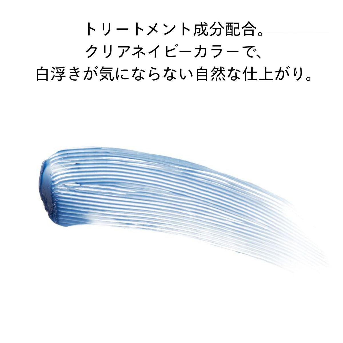 SHISEIDO Makeup Mascara Base Ink — 6 g