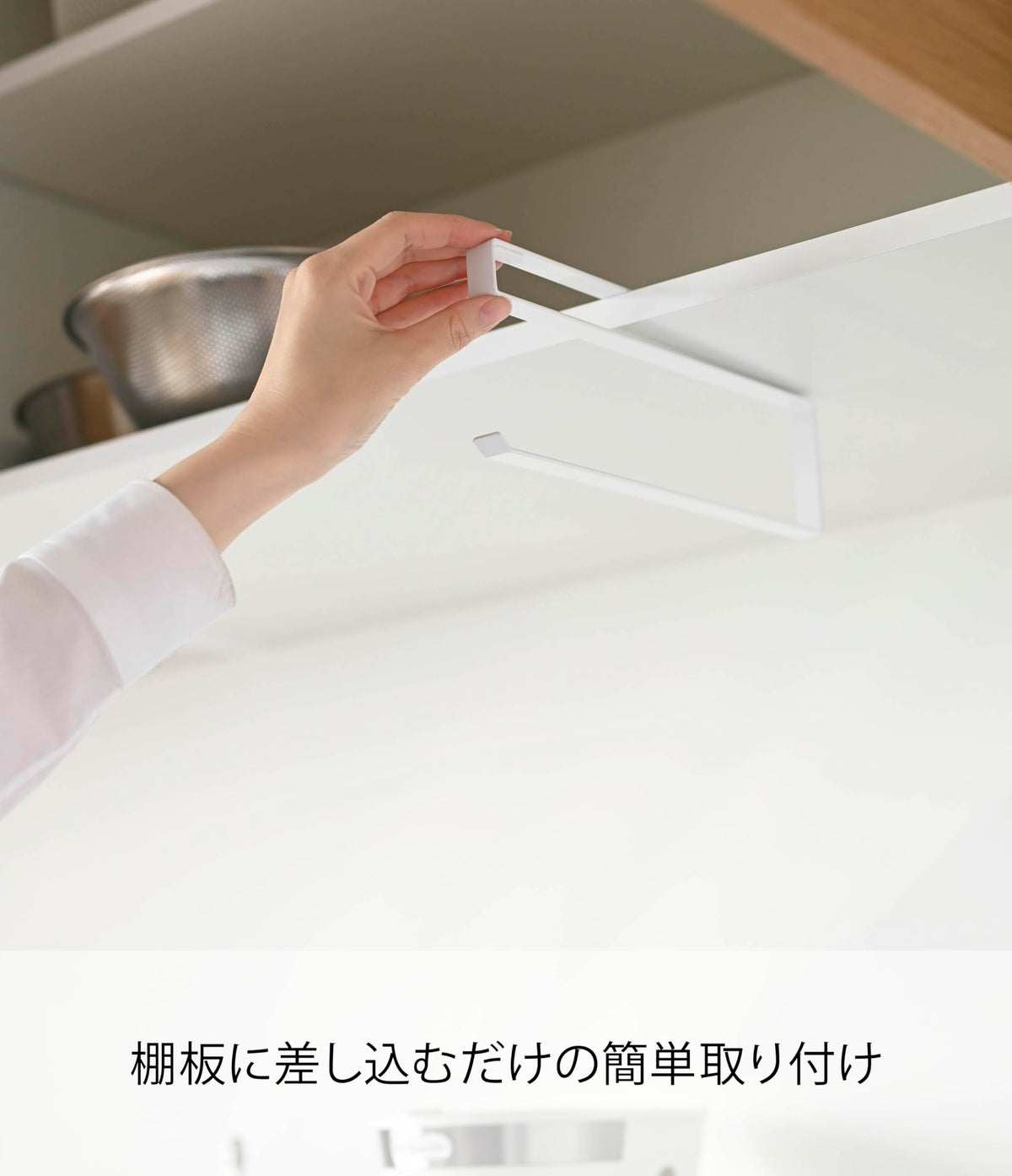 Yamazaki Tower Under-Shelf Kitchen Paper Holder, Steel Roll Holder for Hanging Cabinets, 1.5 x 26 x 9.5 cm and 180 g, Fits 24 cm Rolls, White or Black