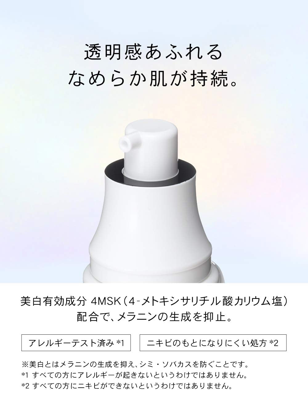 Shiseido HAKU Inner Melanodefenser Medicated Whitening Emulsion, Spot-Prevention Face Emulsion, 120 mL Bottle or 100 mL Refill
