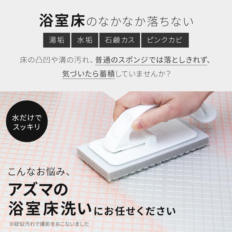 Azuma Smart Bath Floor Brush — With 2 Spare Heads