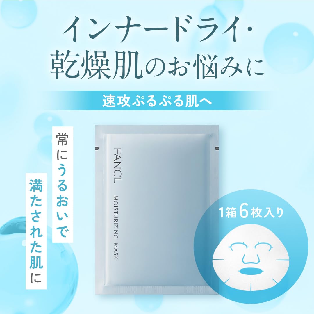 FANCL Moisturizing Mask — Close-Contact Moisture-Retention Care