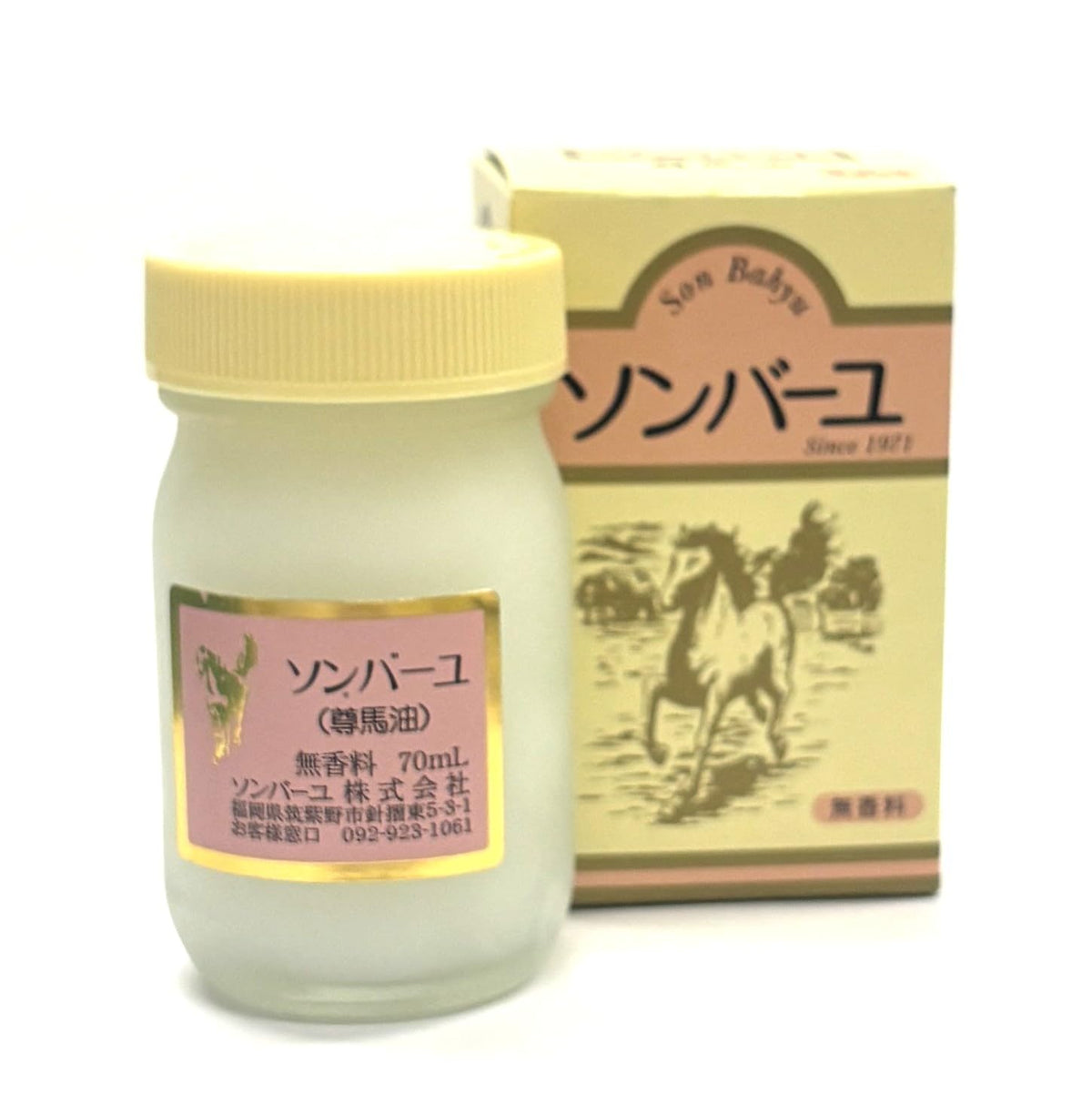 Sonbahyu Horse Oil Cream, 100 Percent Pure Fragrance-Free Moisturizing Paste for Face, Body and Lips, 70 mL, One, Two or Three Jars