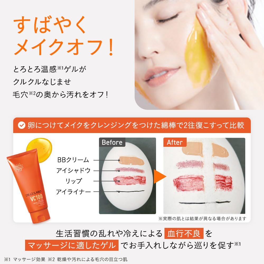 Dr.Ci:Labo VC100 Hot Peel Keana Cleansing Gel, 150 g