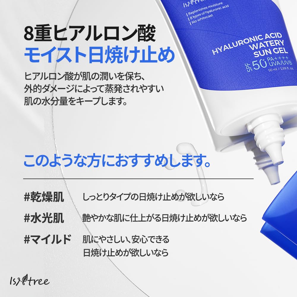 ISNTREE Hyaluronic Acid Watery Sun Gel, SPF50+ PA++++ Moisturising Sunscreen Gel with 8 Types of Hyaluronic Acid, 50 mL