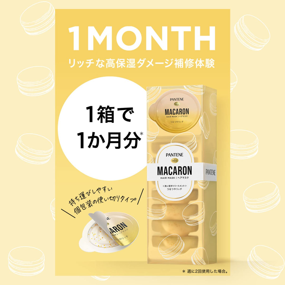 Pantene Macaron Hair Mask Rich Moisture and Shine, 8 Single-Use Rinse-Off Treatment Pods of 12 mL, for Dry, Damaged Hair, Fruity Scent