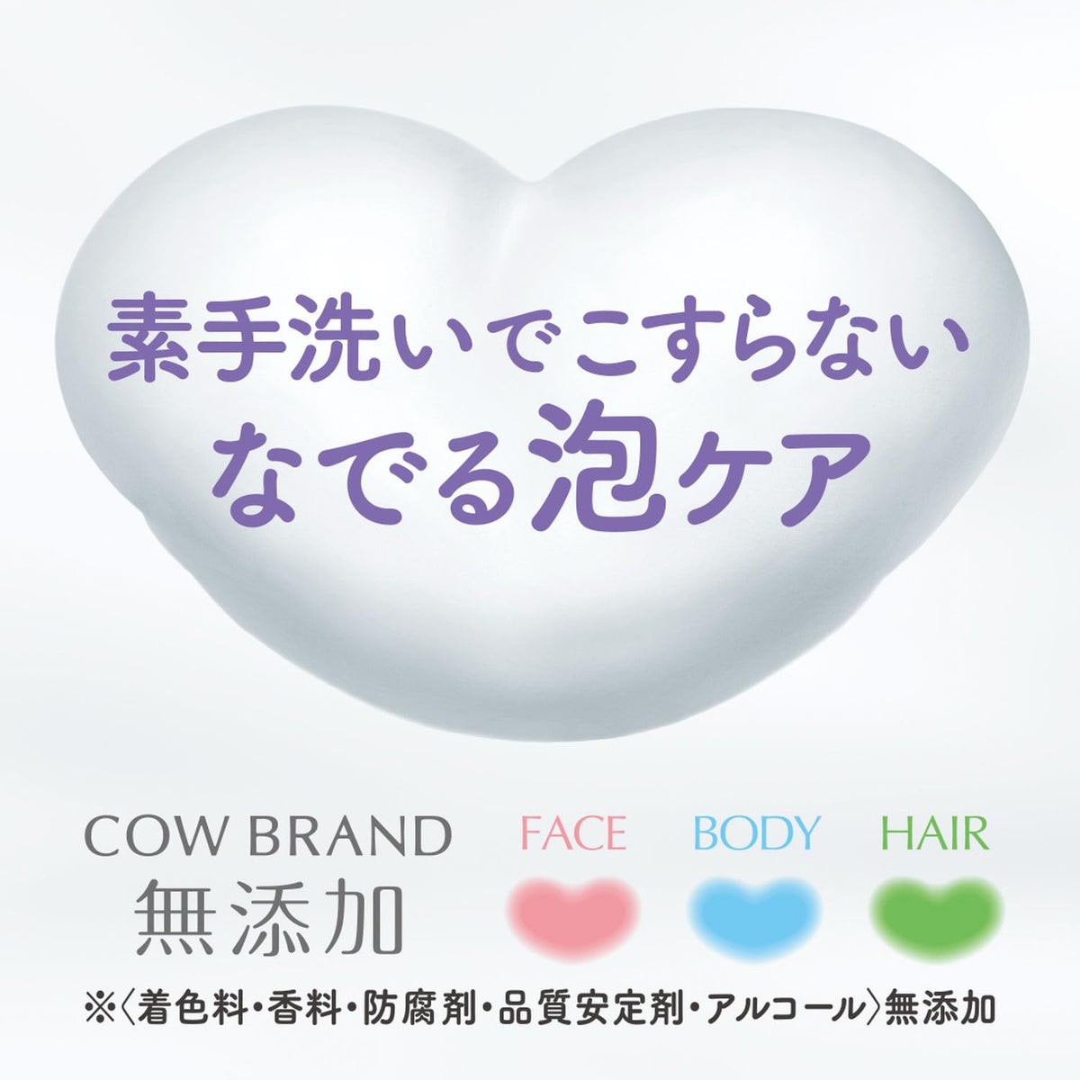 Cow Brand Additive-Free Foaming Body Soap Refill 450 mL, Gentle Low-Irritation Foam Body Wash with Ceramide and Hyaluronic Acid for Delicate Skin