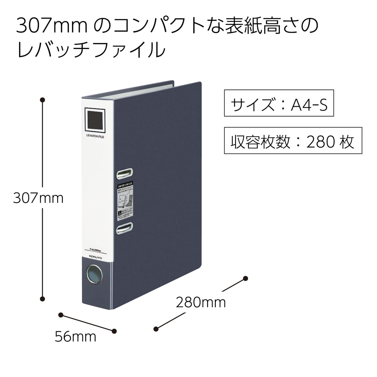 KOKUYO Levatch Lever Arch File A4-S 2-Hole FL-AL280DM, Compact 307 mm High with Lever-Operated Rings for 280 Sheets, PP Film Cover, 56 x 280 x 307 mm, Dark Grey, 1 or 2 Files