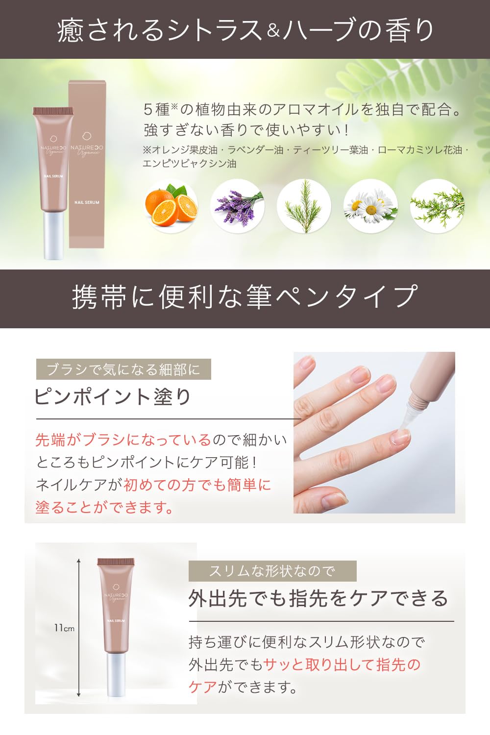 NATURECO Organic Botanical Nail Oil 10 mL, Brush-Pen Cuticle Serum with 99.3% Shea Butter, Squalane and Citrus Herb Scent, Made in Japan