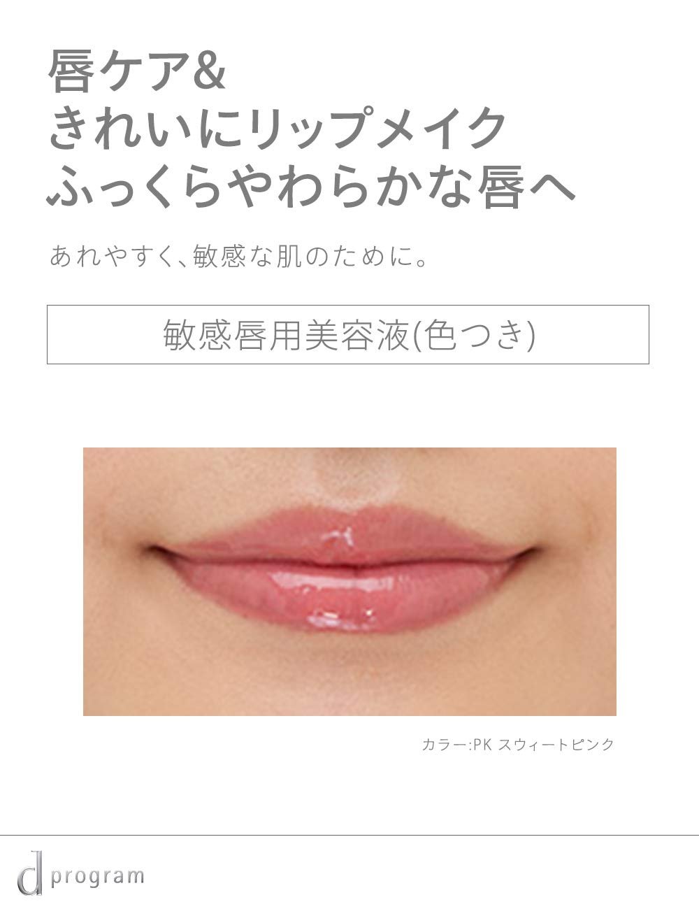 Medicated Tinted Lip Essence, Fragrance-Free, 10 g, Clear Red, Coral Beige, Sweet Pink