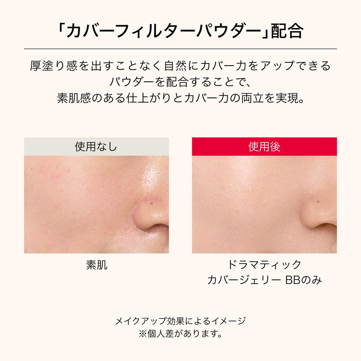 MAQUILLAGE Dramatic Cover Jelly BB — SPF50+ PA+++ 30g
