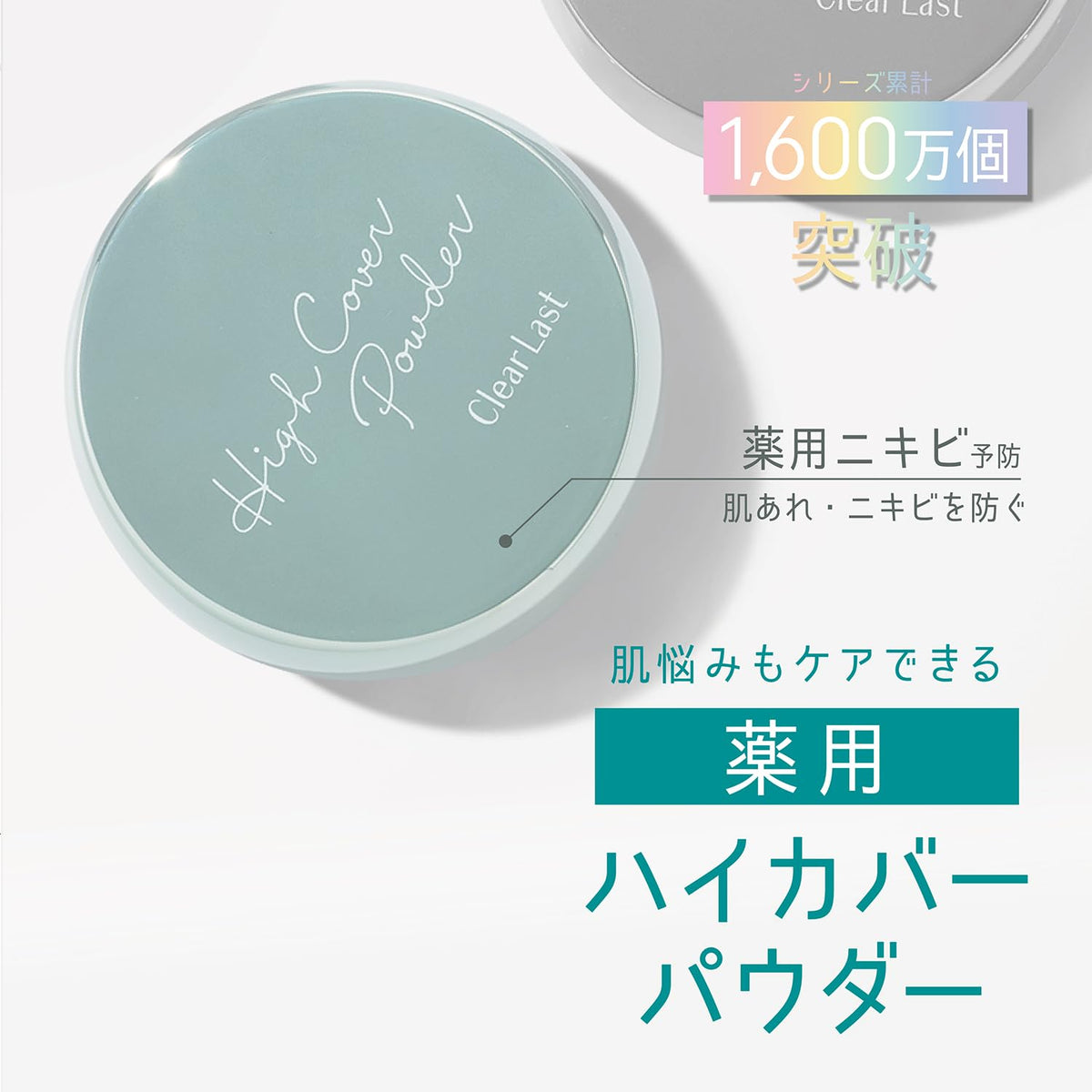 Clear Last Medicated Face Powder Ochre N 12 g, Quasi-Drug Cover Powder for Acne Prevention with Stearyl Glycyrrhetinate, SPF40 PA+++, with Fluffy Puff