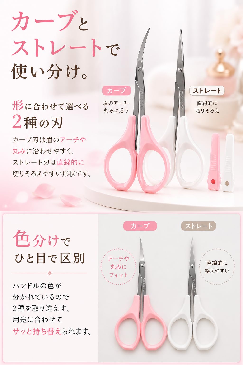 fogman Eyebrow Scissors Set of 2, Curved and Straight Fine-Tip Stainless Steel Brow Trimming Scissors with Tip Covers for Men and Women