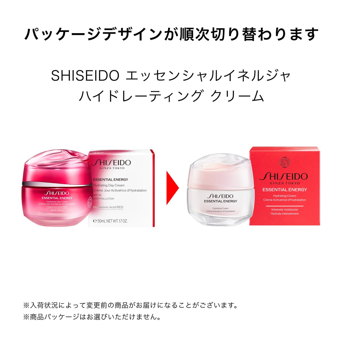 SHISEIDO Essential Energy Hydrating Cream — 50 g