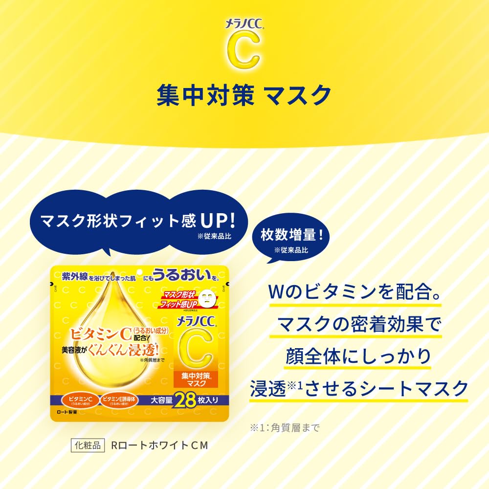 Vitamin C Sheet Face Mask, Large Pack Of 28 Sheets