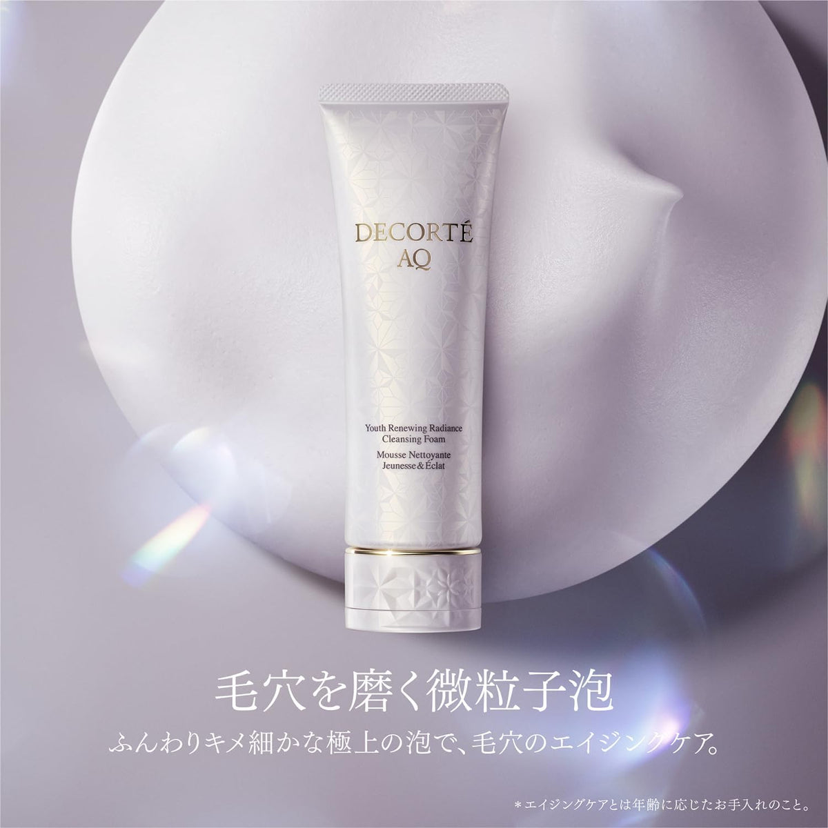 Decorté AQ Radiance Airy Cream Wash, Micro-Particle Foam Cream Face Wash for Pore Aging Care, 125 g Tube