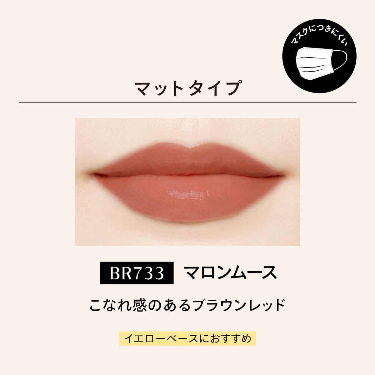 Mask-Friendly Lip Color Pan, Glossy Or Matte, 0.8 g, Six Shades