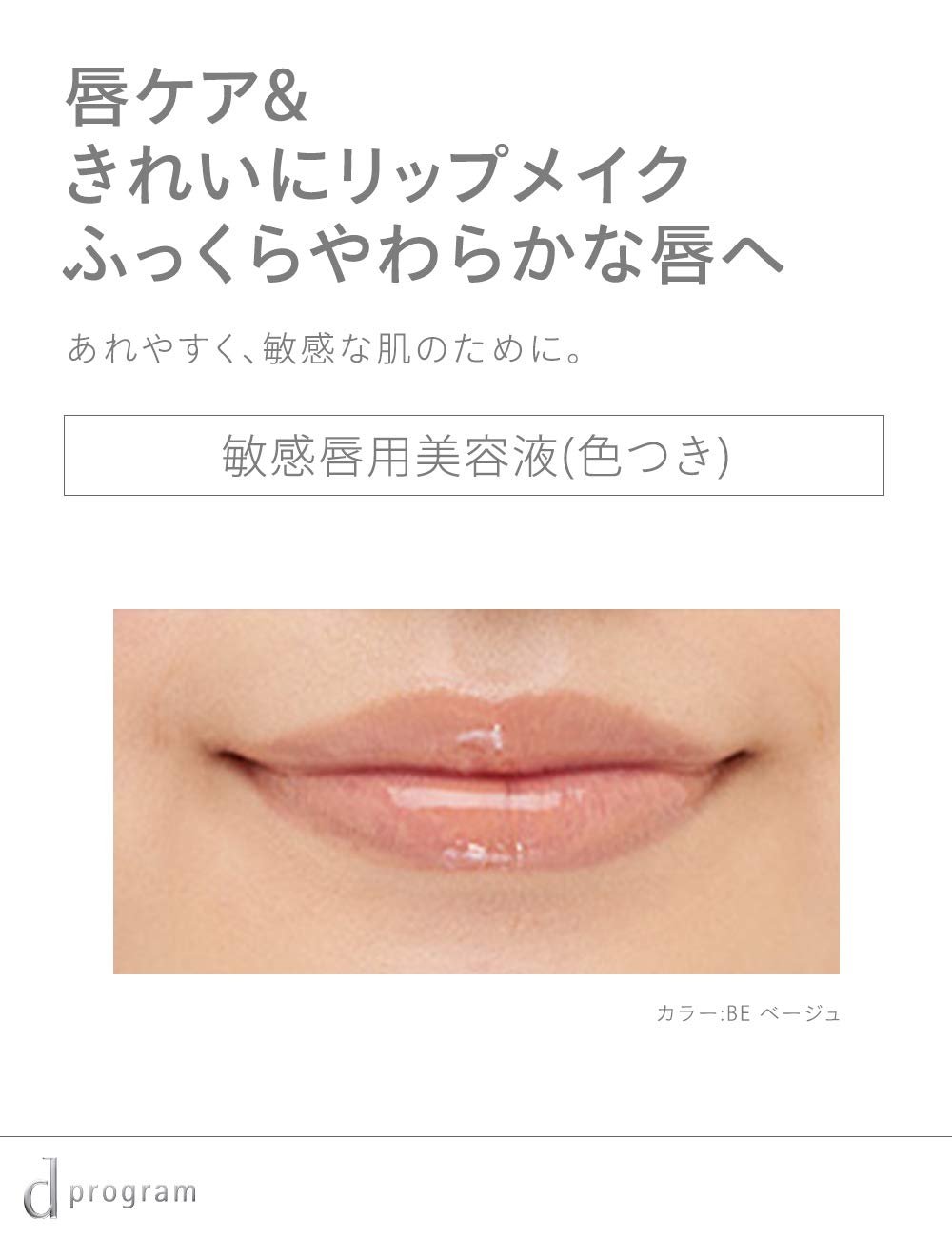 Medicated Tinted Lip Essence, Fragrance-Free, 10 g, Clear Red, Coral Beige, Sweet Pink