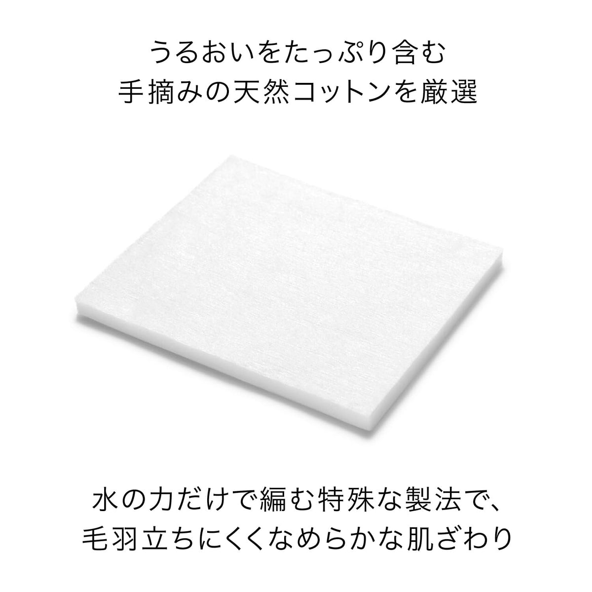 SHISEIDO Skincare Cotton — Uniform‑Thickness Soft‑Cotton Glide