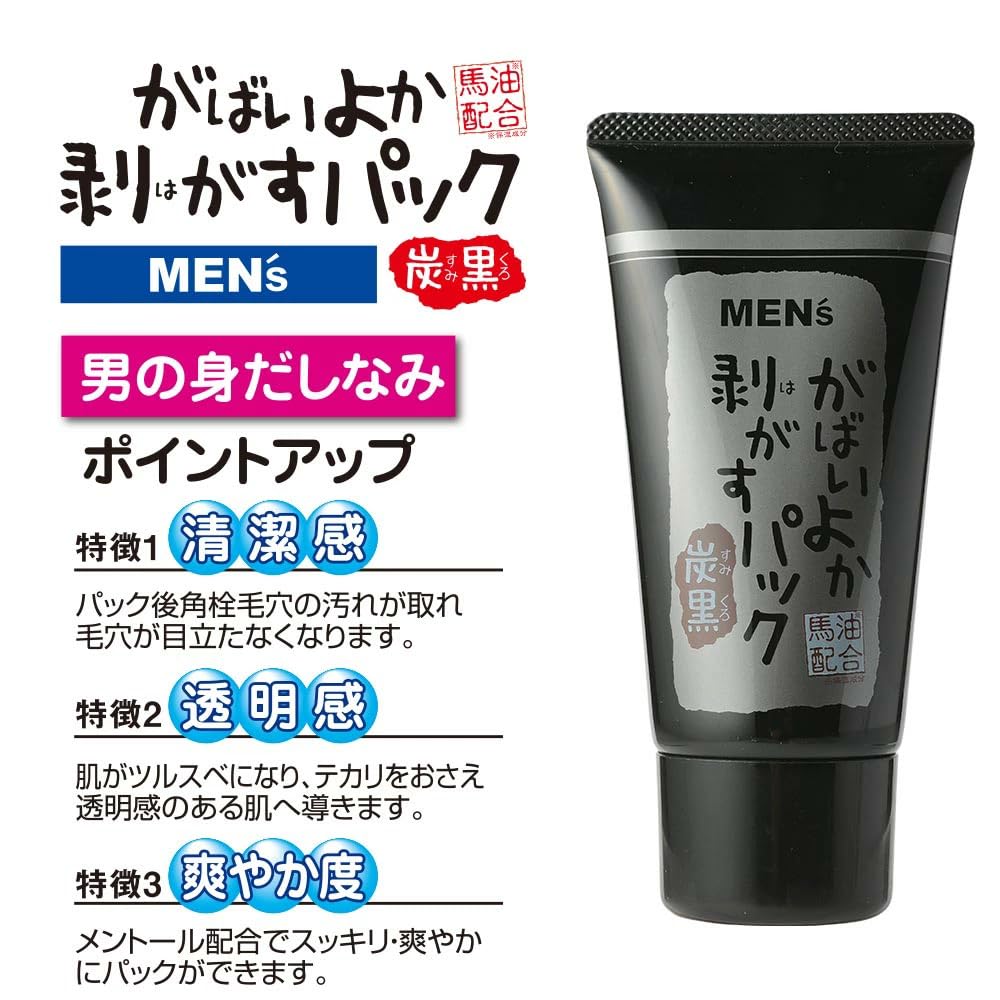 Gabaiyoka Men's Peel-Off Pack with Charcoal, Moroccan Clay and Horse Oil, Menthol Cooling Face and Nose Pore Pack, 90 g