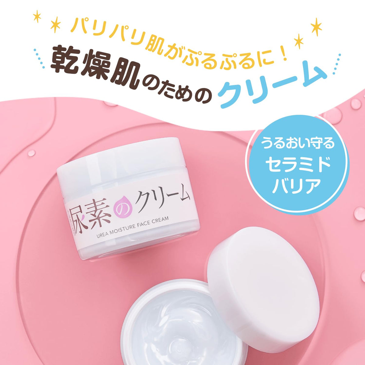 Sukoyaka Suhada Urea Moisture Face Cream, 60 g Jar with Hyaluronic Acid and Ceramide, Colorant-Free Fragrance-Free