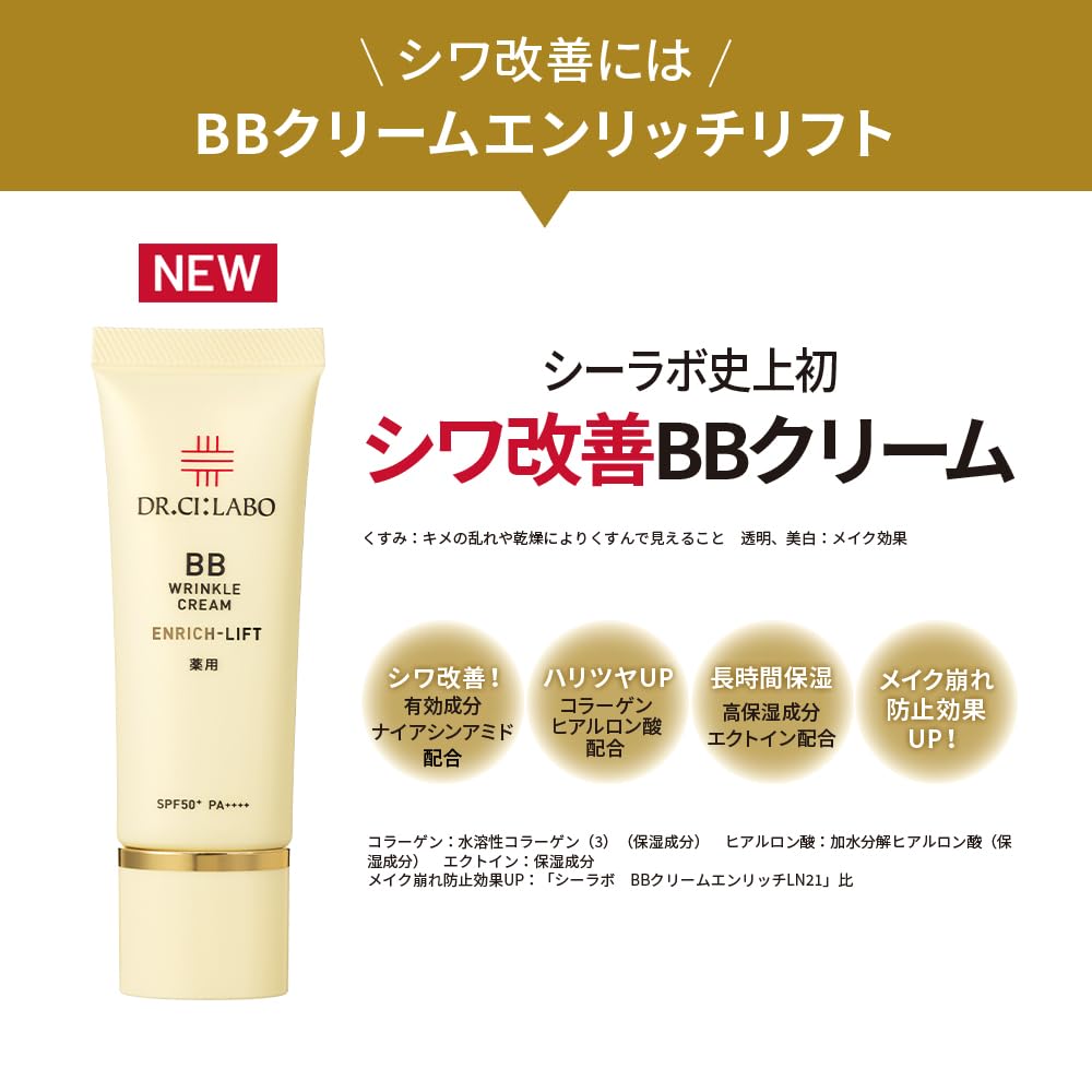 Dr.Ci:Labo Medicated BB Wrinkle Cream Enrich-Lift, Quasi-Drug Wrinkle-Improving BB Cream SPF50+ PA++++ in Beige, 30 g