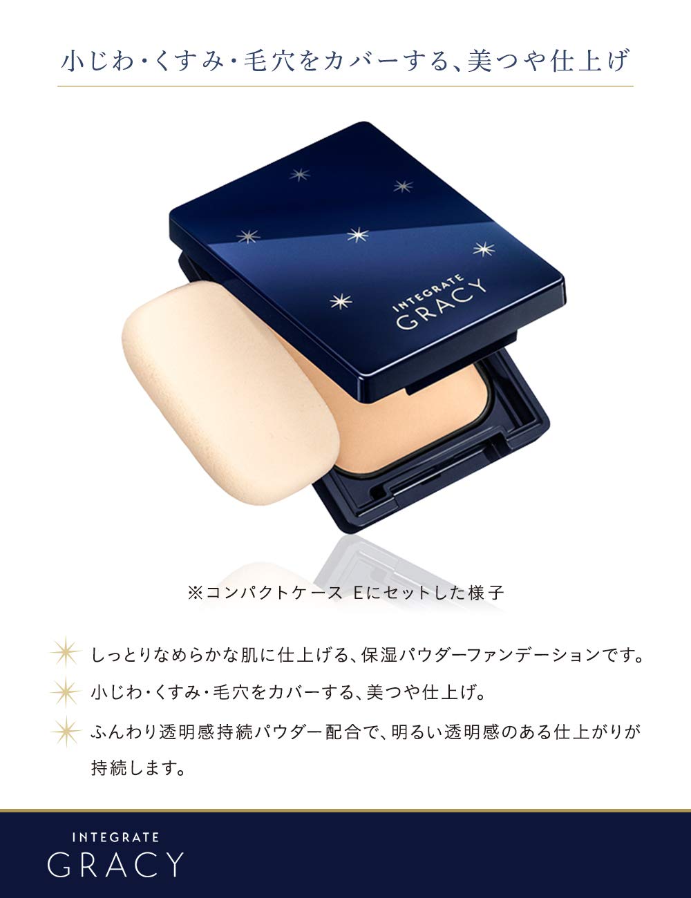 INTEGRATE GRACY Moist Pact EX — Moisturizing Powder Foundation Refill SPF22