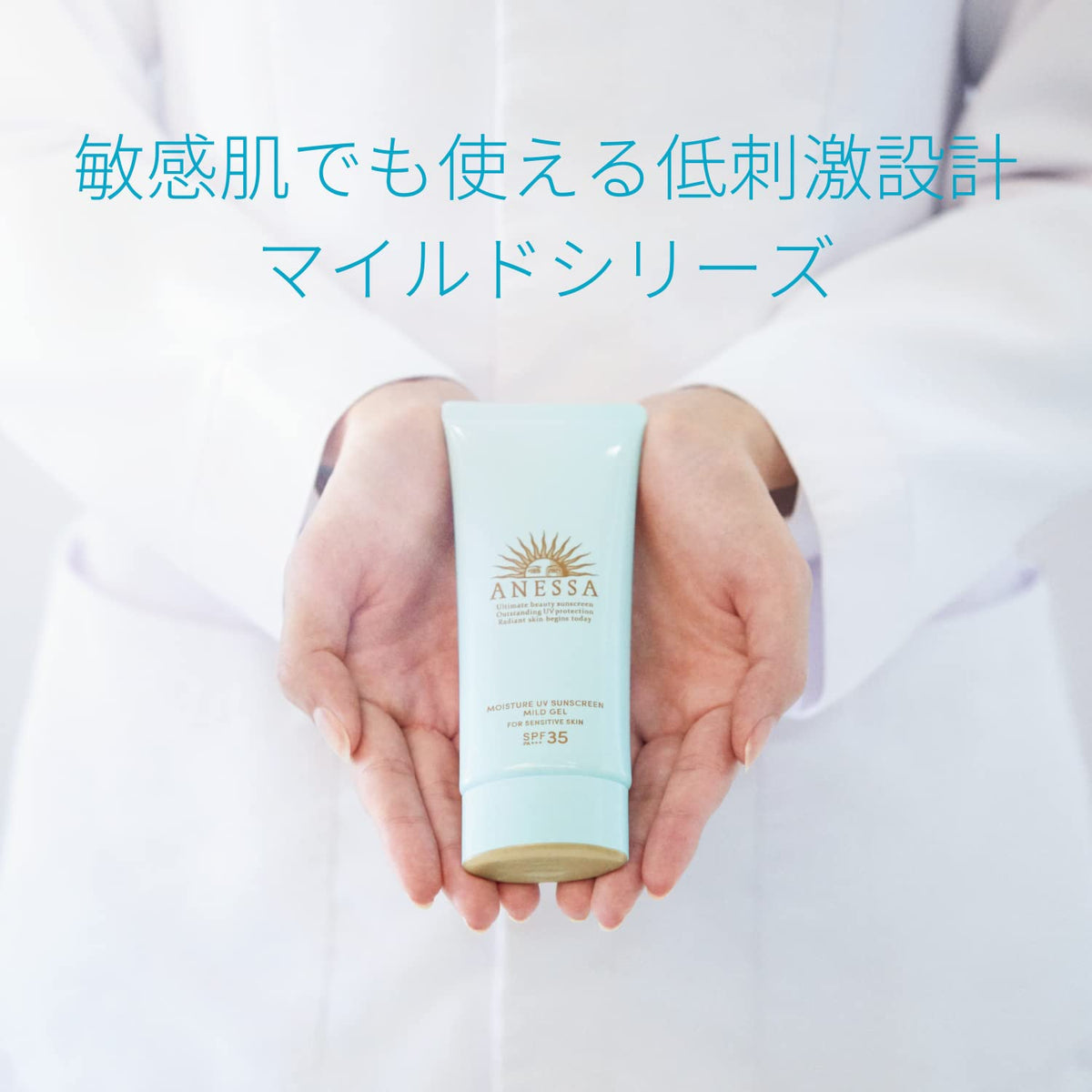 ANESSA Moisture UV Sunscreen Mild Gel N, 90 g, SPF35, Fragrance-Free Gel for Sensitive Skin