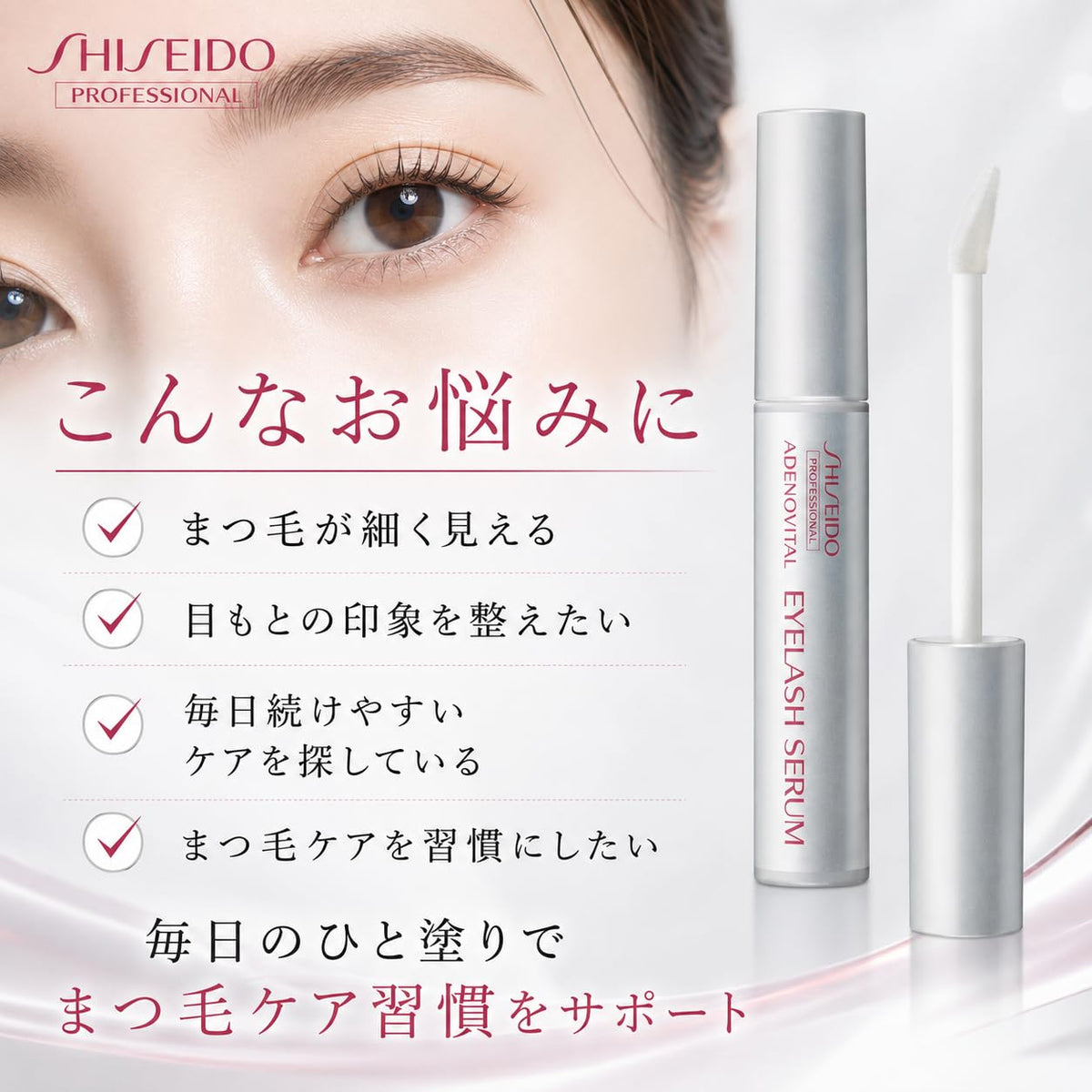 Adenovital Eyelash Serum, Salon-Derived Lash Care Serum with Angled Applicator Tip for Daily Use, 6 g
