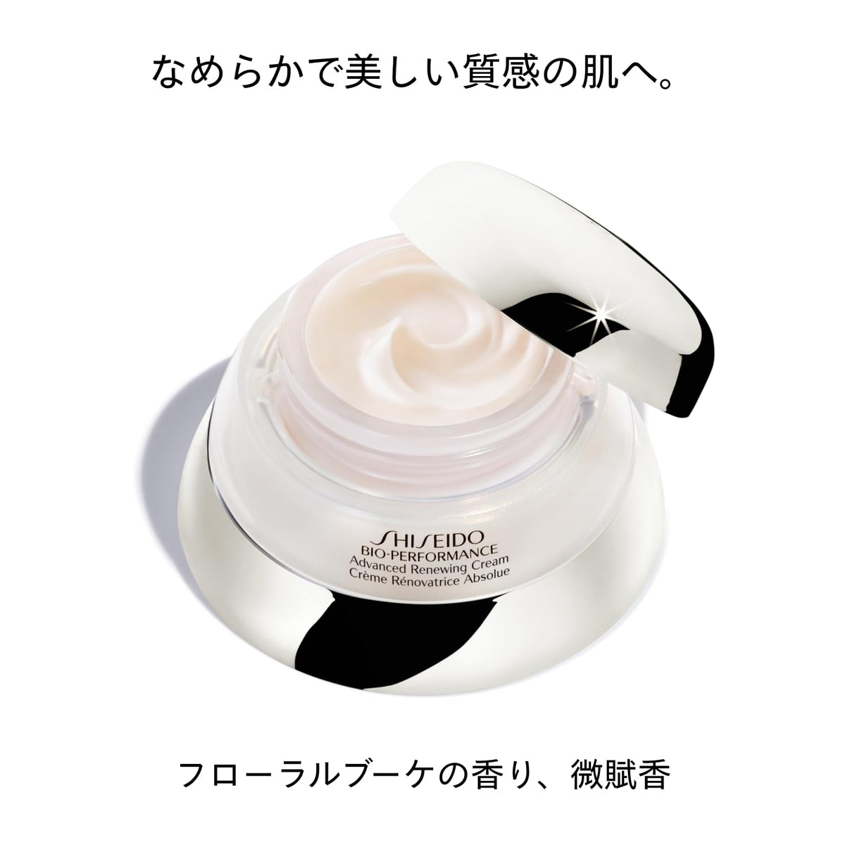 SHISEIDO Bio-Performance Advanced Super Revitalizing Cream — 50 g