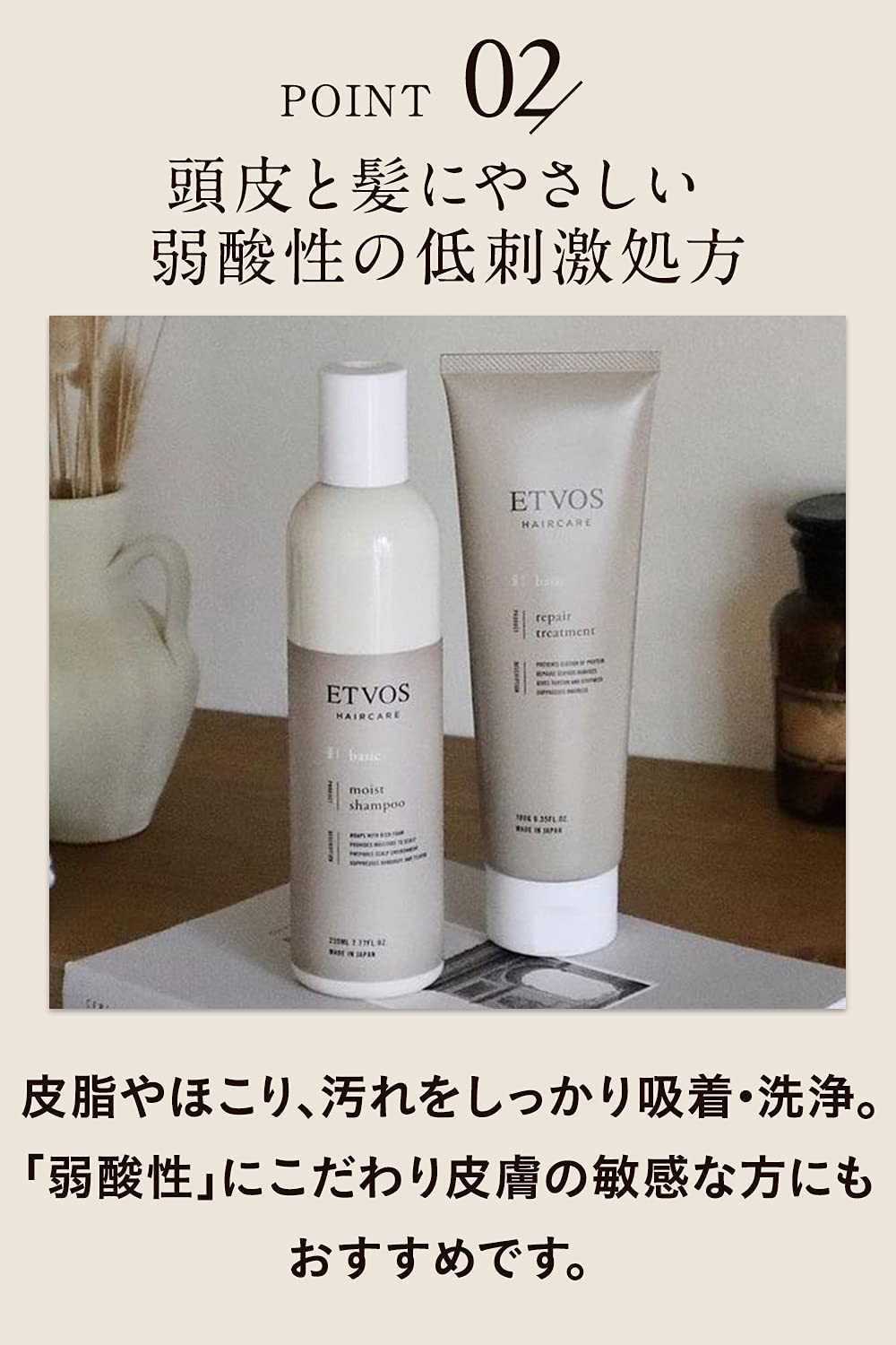 ETVOS Moist Shampoo — Silicone-Free Amino-Acid Botanical Care