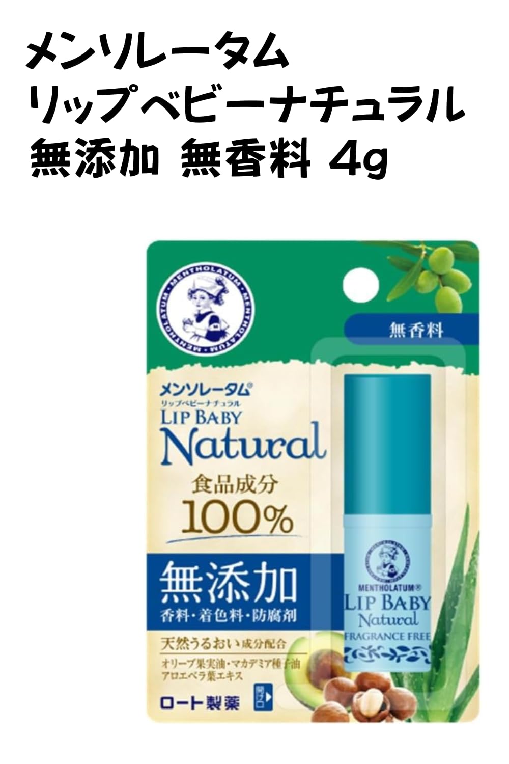 MENTHOLATUM Lip Baby Natural Fragrance-Free Lip Balm — Additive-Free 4g