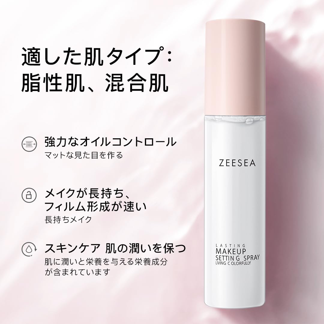 ZEESEA Makeup Setting Spray OC (NEW)