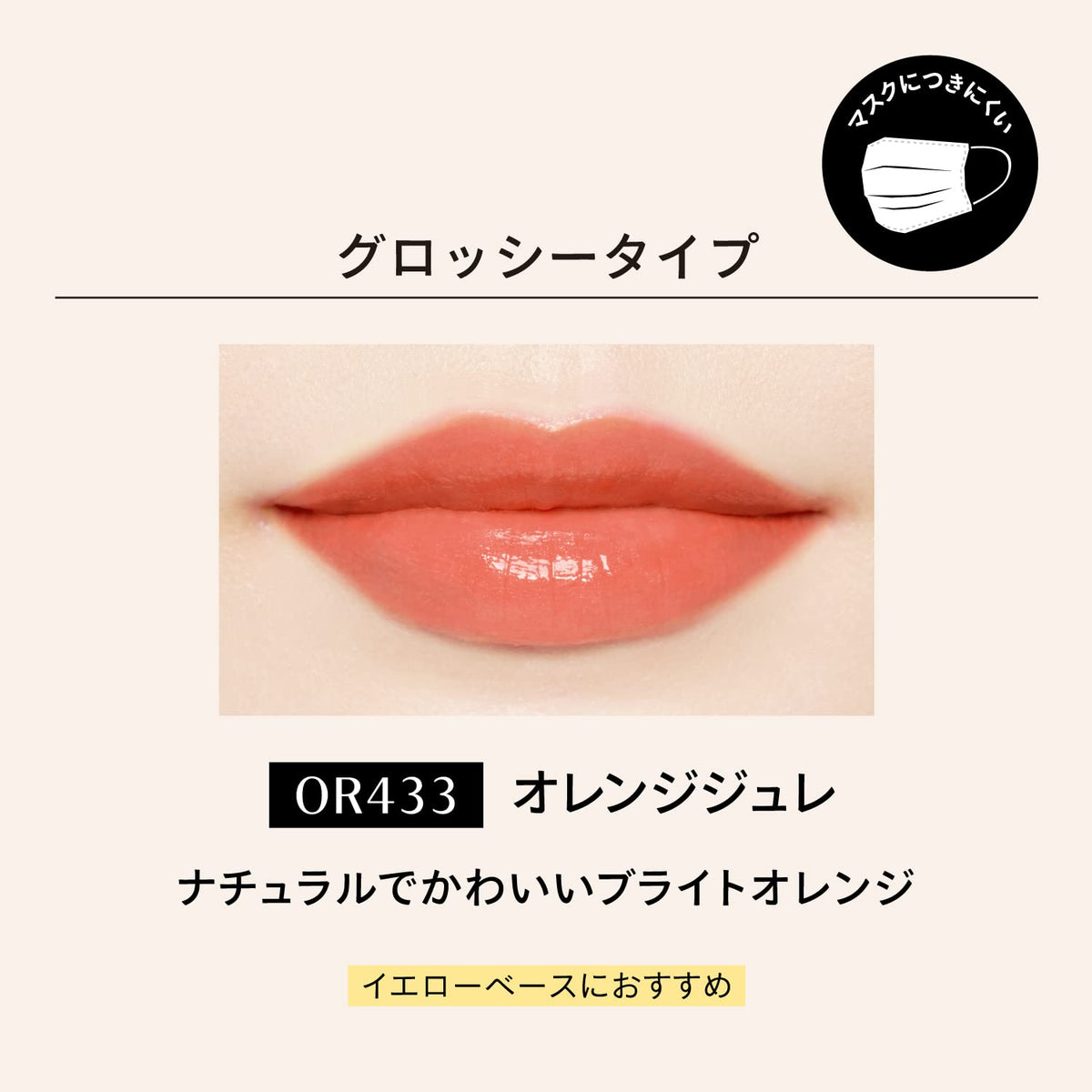 Mask-Friendly Lip Color Pan, Glossy Or Matte, 0.8 g, Six Shades