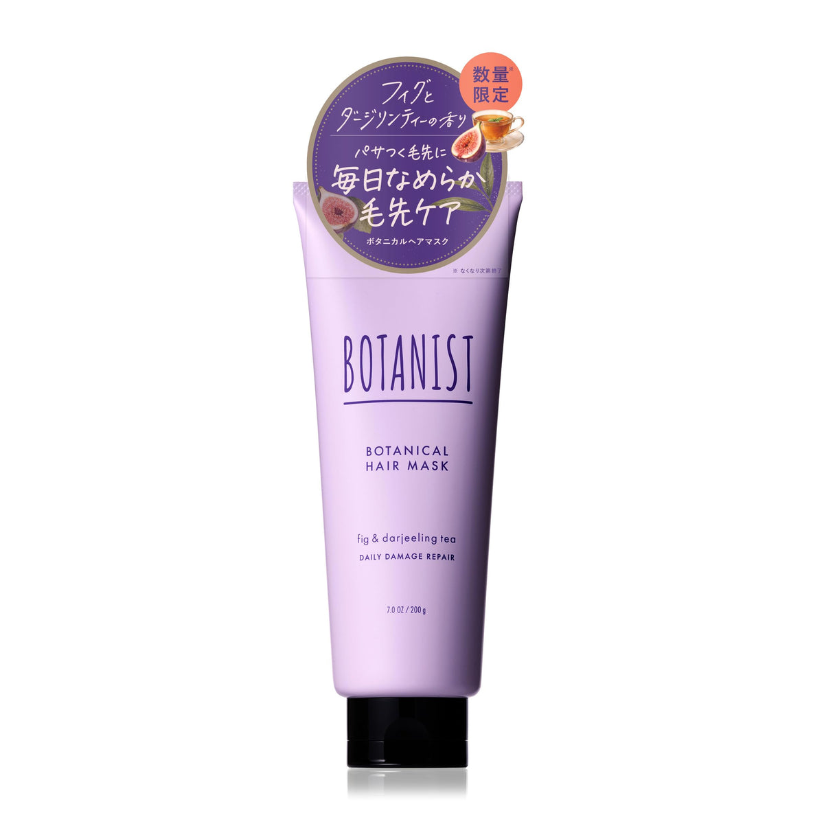 BOTANIST Botanical Hair Mask Daily Damage Repair 200 g, Rinse-Off Treatment Mask with Fig Ferment Extract and Ceramides, Fig and Darjeeling Tea Scent, Limited Edition