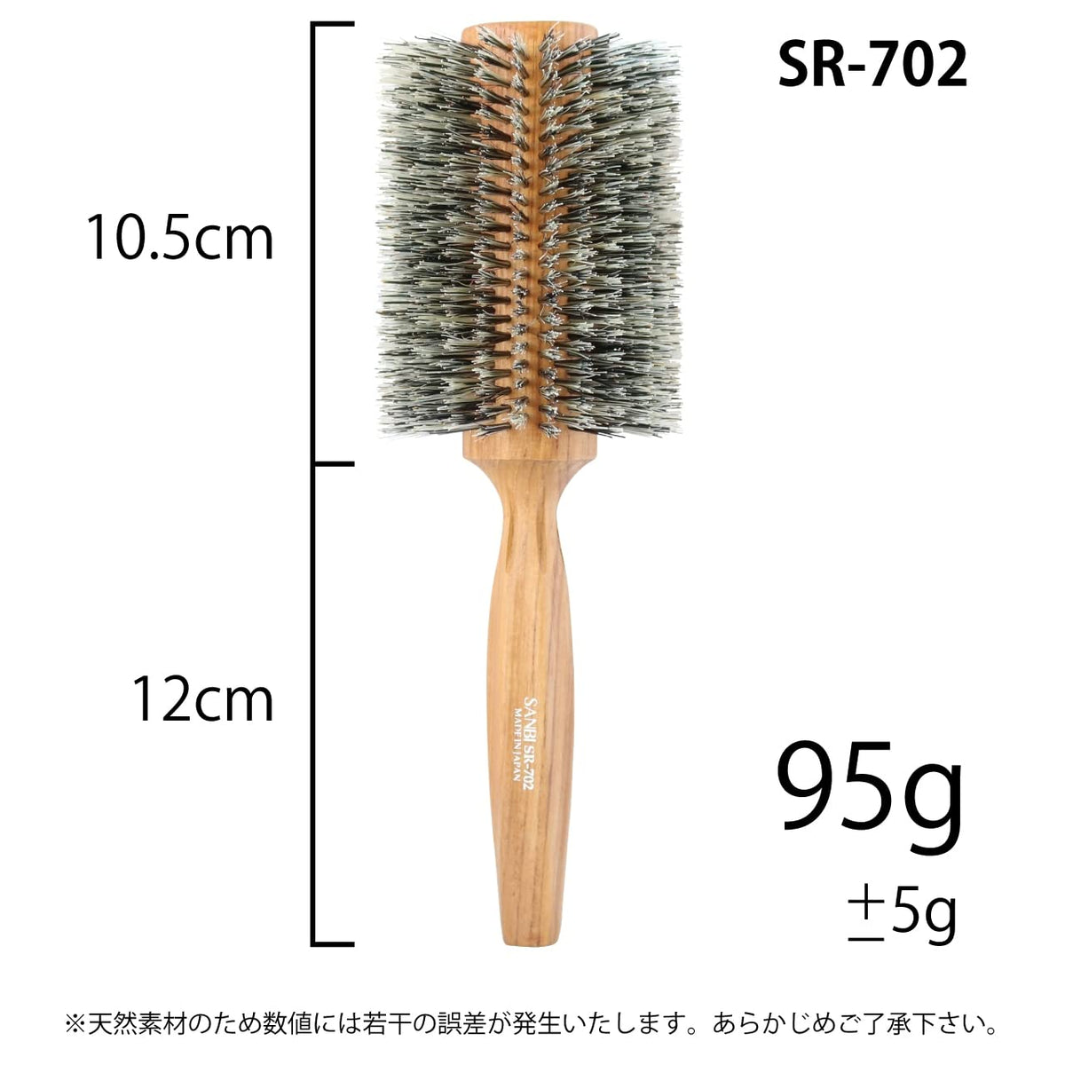 Sanbi Soft Roll Brush SR, Natural Wood Handle with Soft Boar Bristles, Round Blow-Dry Brush in 38 to 75 mm, Made in Japan