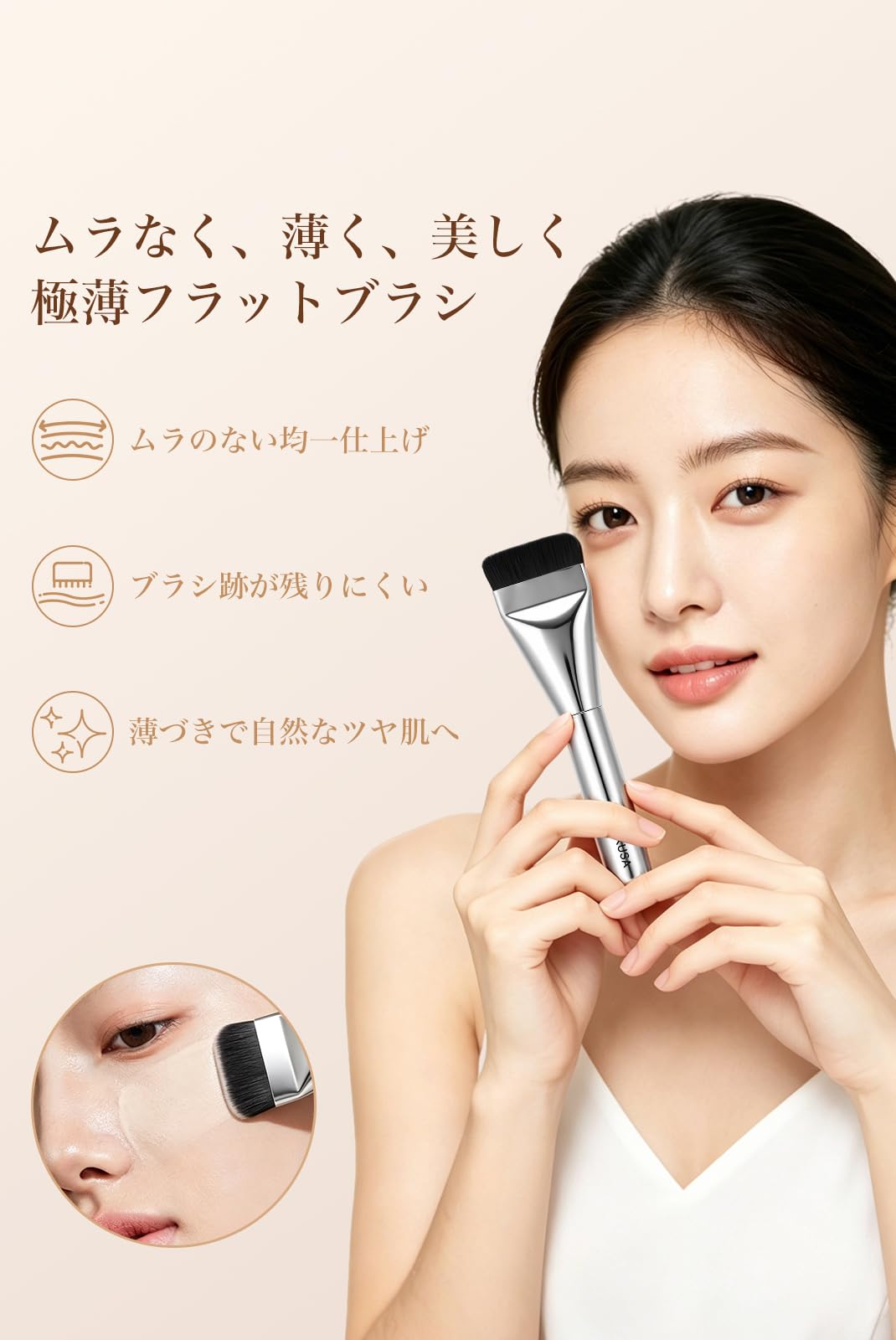 ZAKUSA Ultra‑Thin Flat Brush – Precise Streak‑Free Coverage