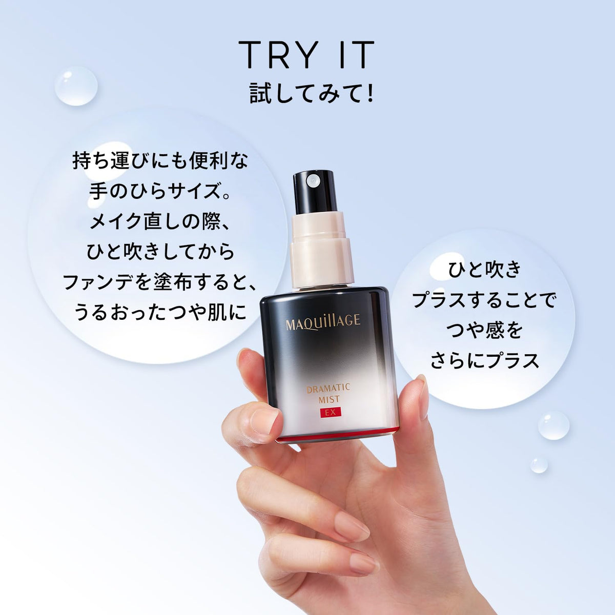 MAQUILLAGE Dramatic Mist EX — 13‑hour makeup lock with citrus‑floral scent