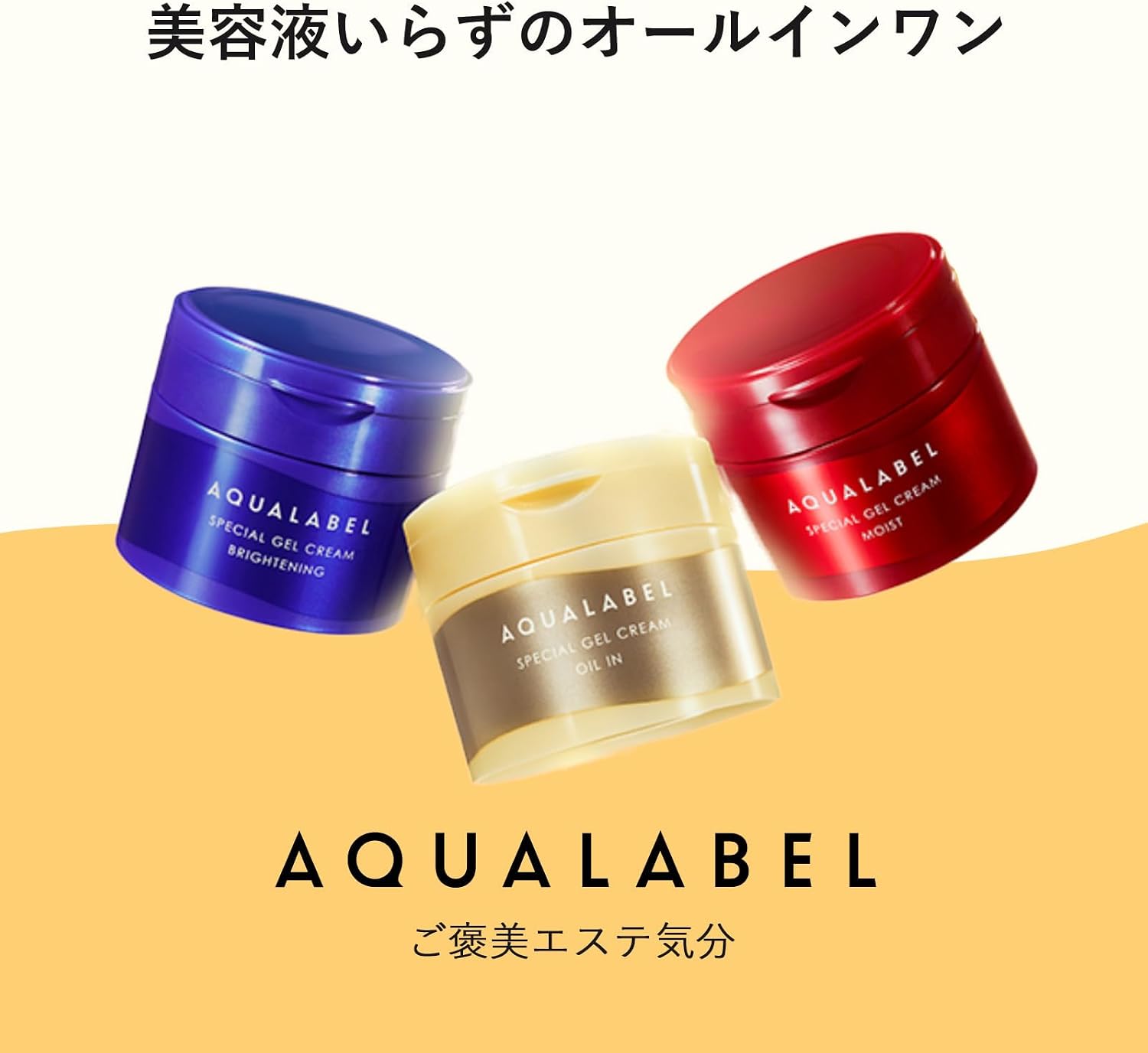AQUALABEL Special Gel Cream EX Brightening — image 4