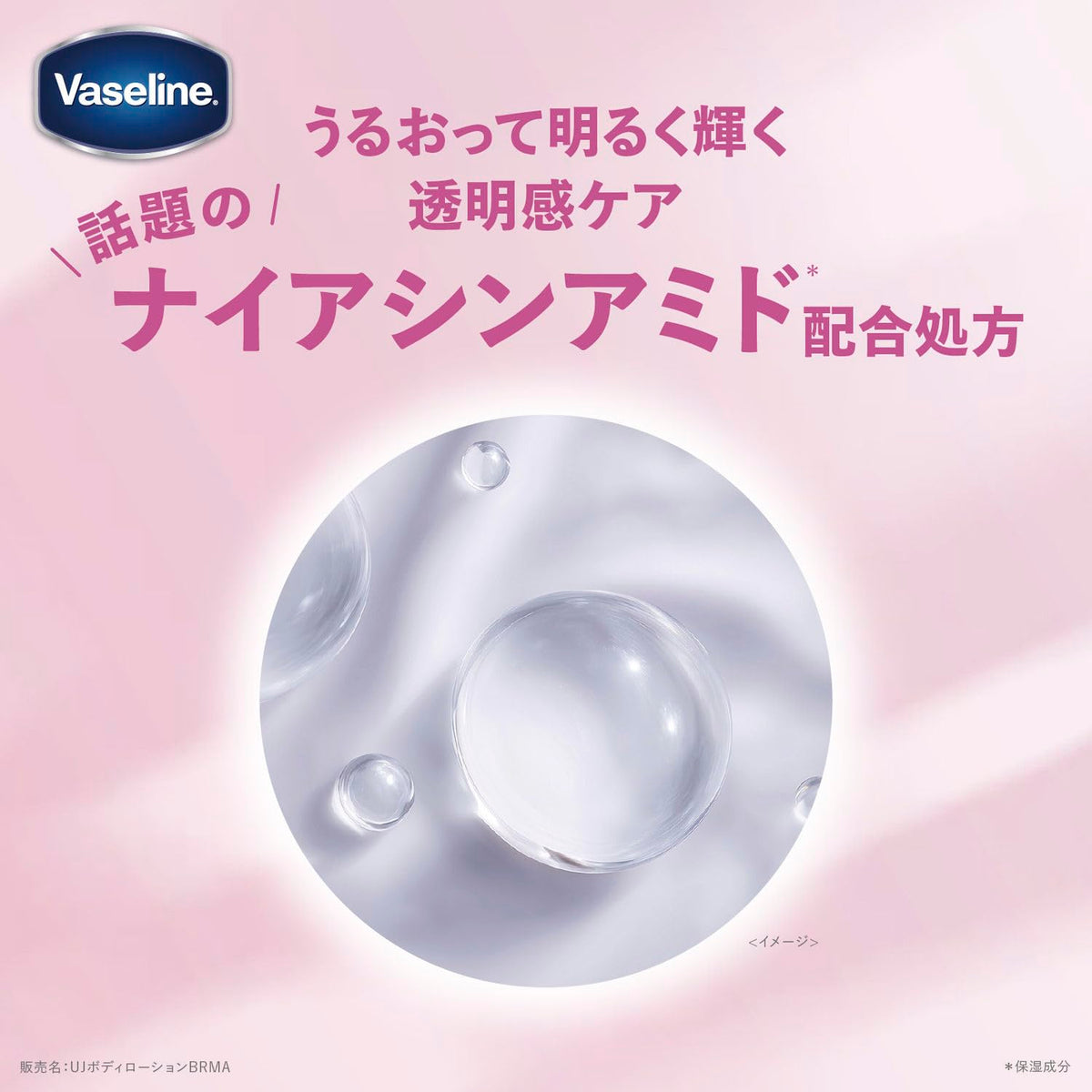 Vaseline Gluta-Hya Brightening Body Lotion, Non-Sticky Body Milk with 98 Percent Pure Glutathione and Niacinamide, Peach and Rose Scent, 170 mL